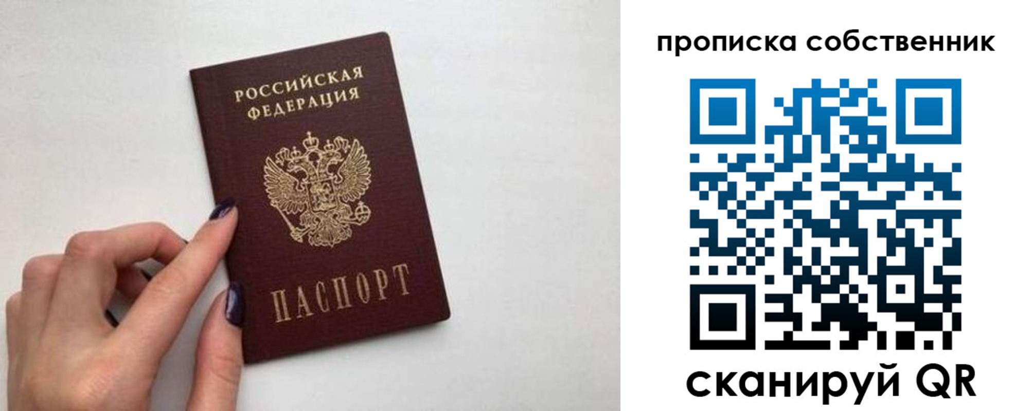 миграционный учет в Череповце