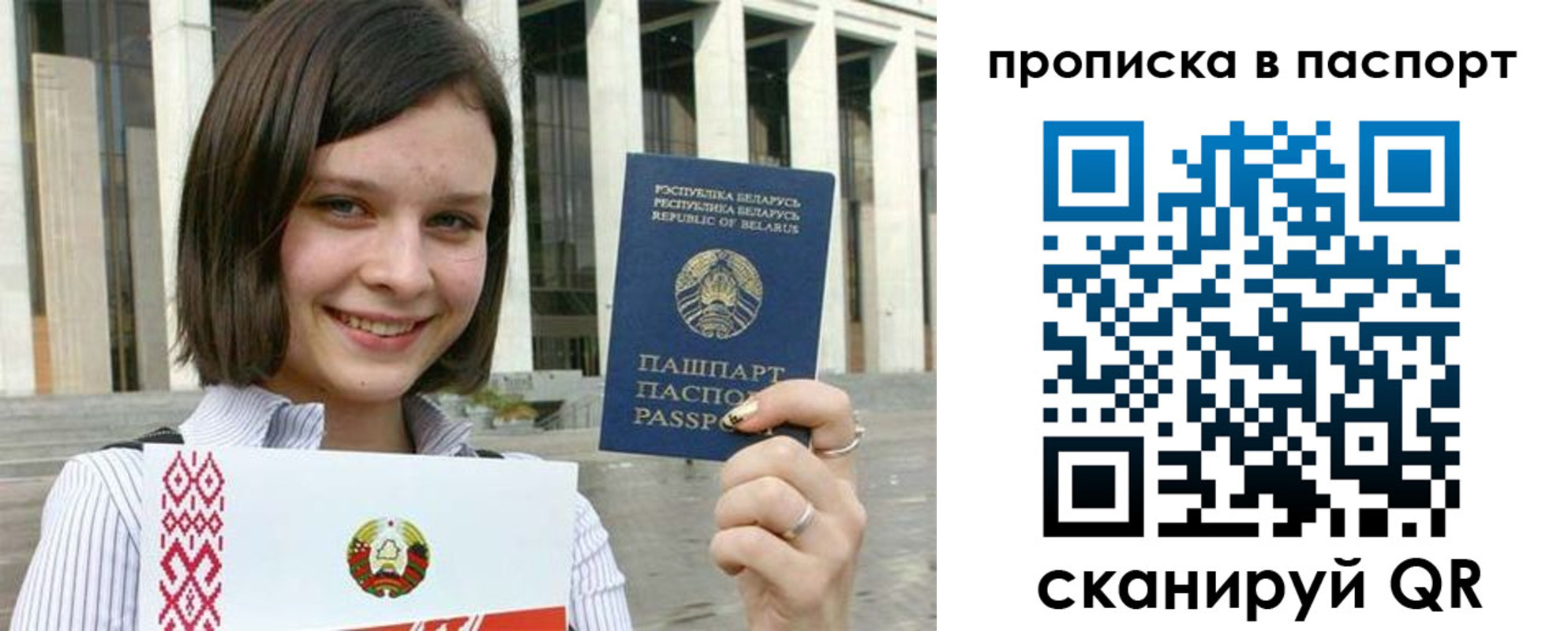 прописка в квартире в Череповце