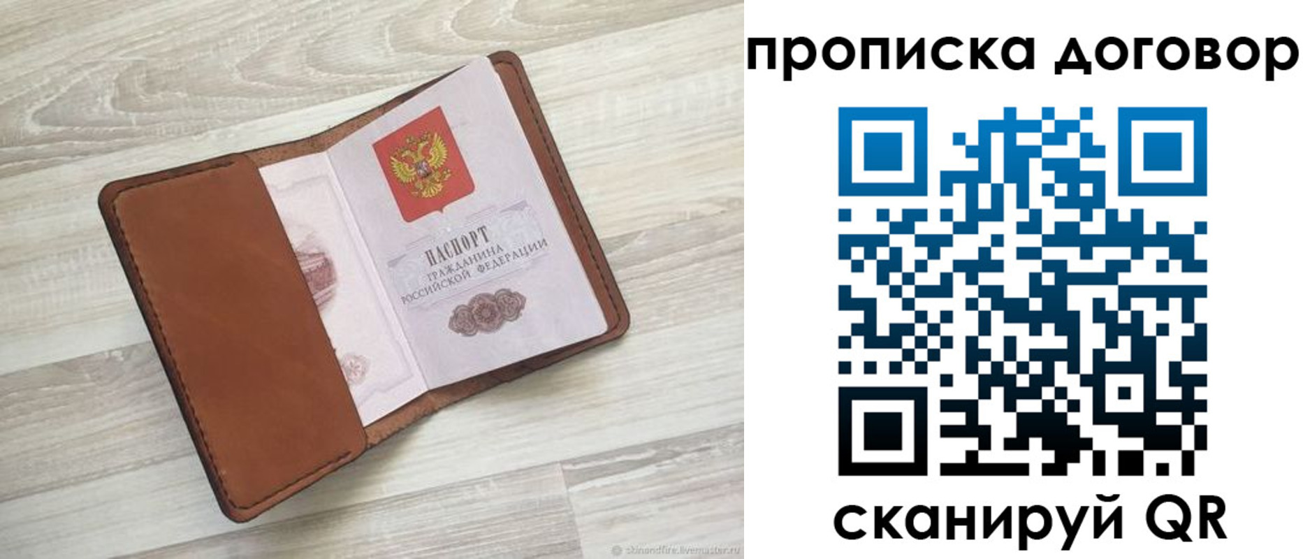 пропишу в квартире в Череповце