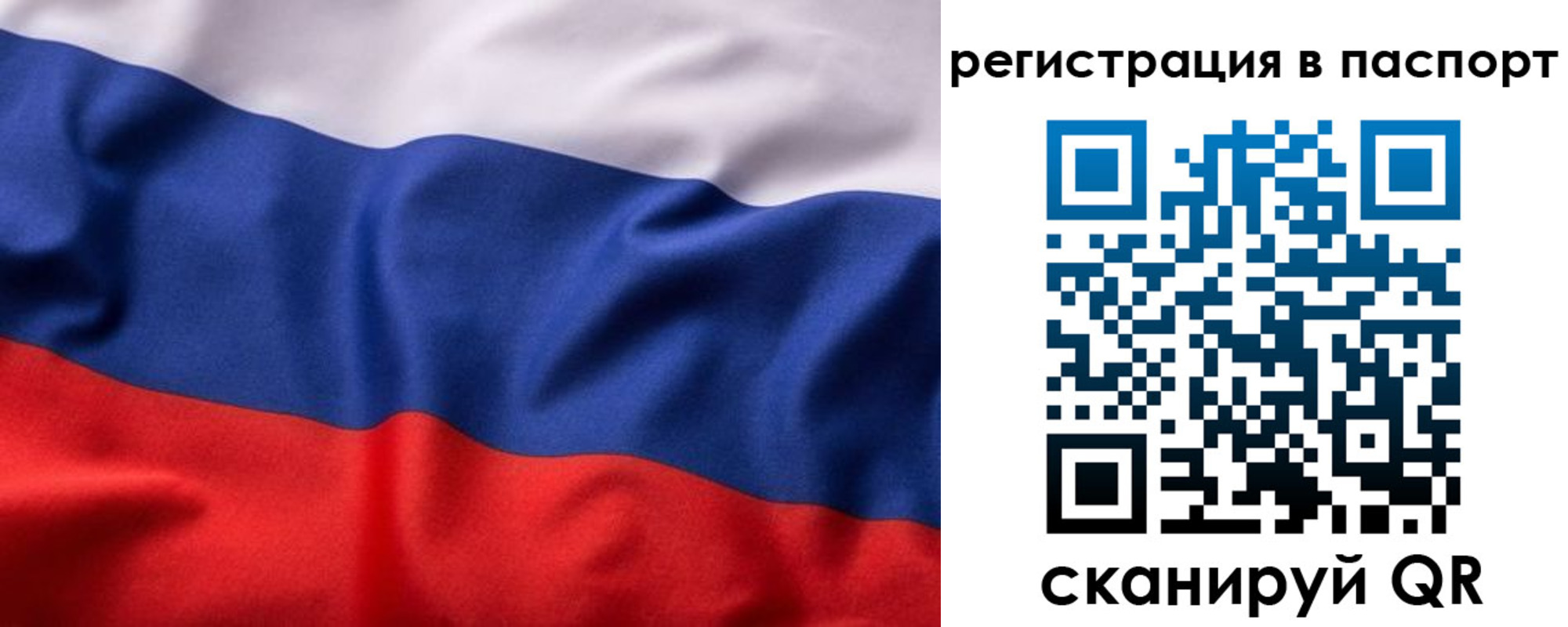 временная регистрация законно в Череповце