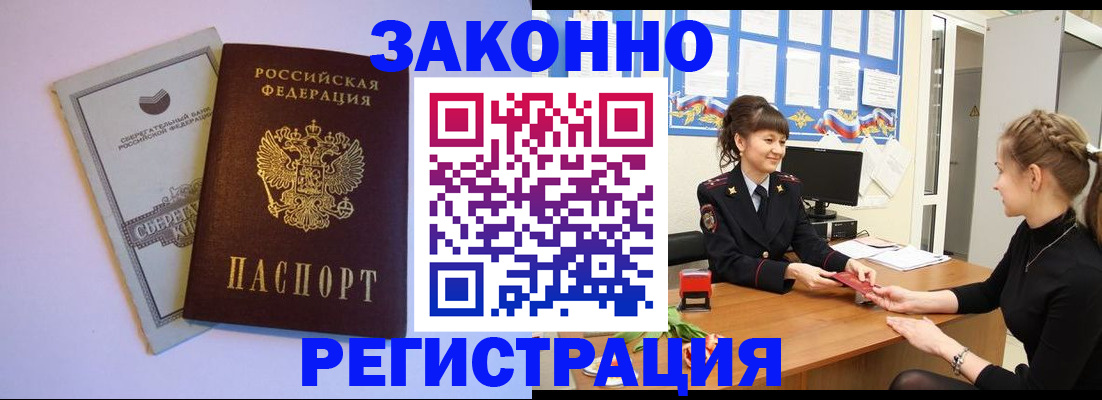 регистрация в Череповце