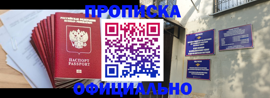 временная регистрация для всех в Череповце