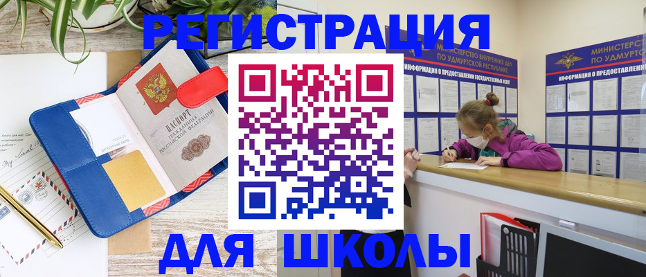 временная прописка в Череповце