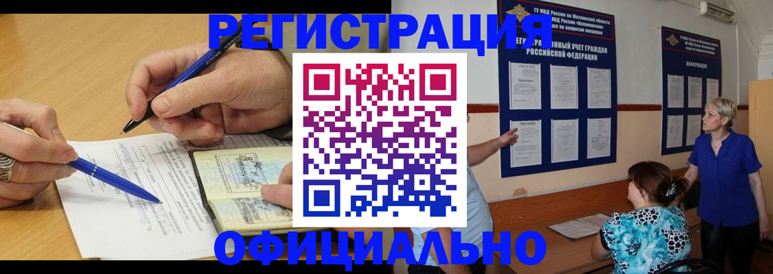 временная регистрация собственник в Череповце