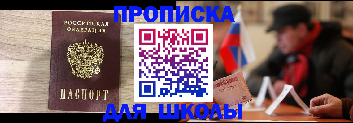 прописка гарантия в Череповце