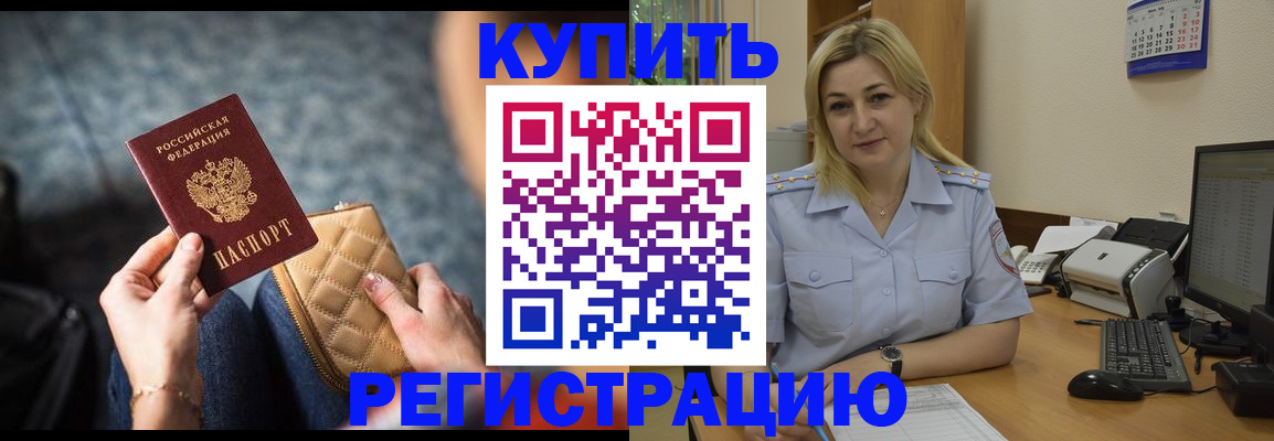 миграционный учет в Череповце