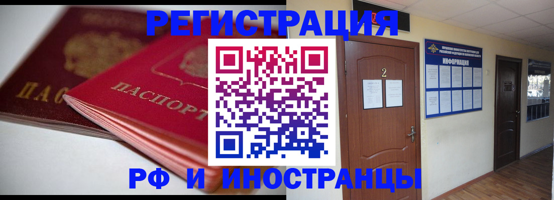 прописка гарантия в Череповце