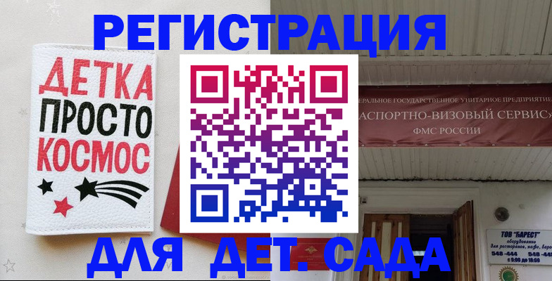 временная регистрация надежно в Череповце