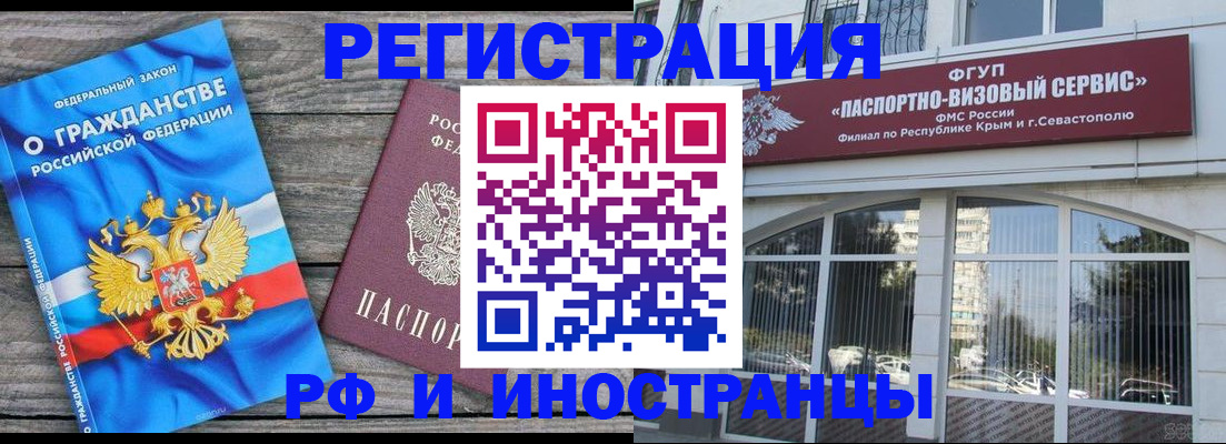 прописка для военкомата в Череповце