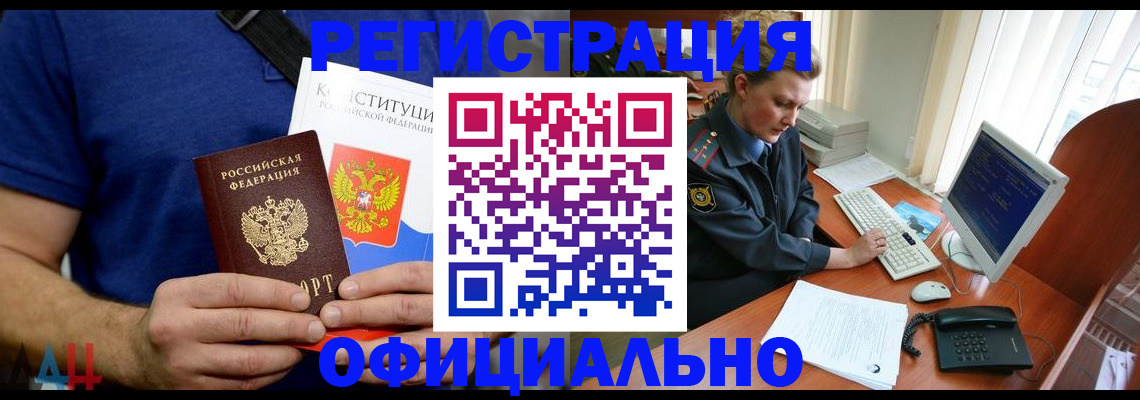 временная регистрация в Череповце