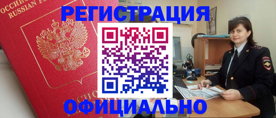 миграционный учет в Череповце