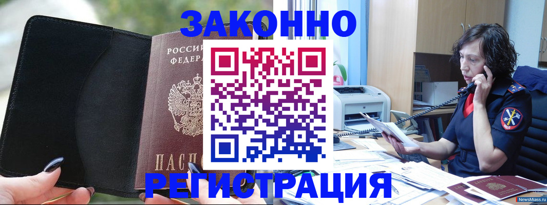 регистрация для школы в Череповце